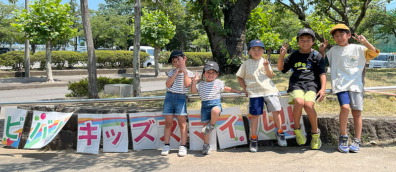 第5回 ビバ!キッズスマイル!!